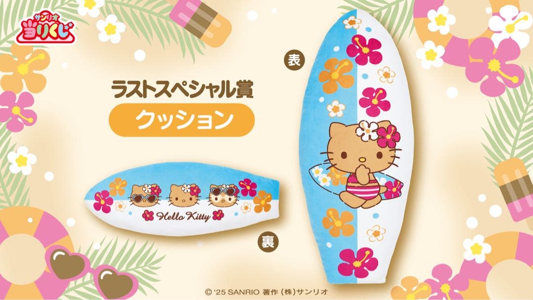 日焼けキティちゃん 一番くじ クッション - メルカリ