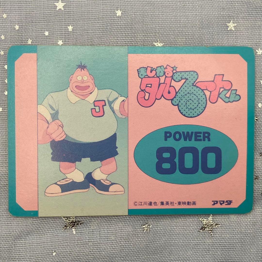 アマダPPカード パート1弾 まじかるタルるートくん カードダス 河合
