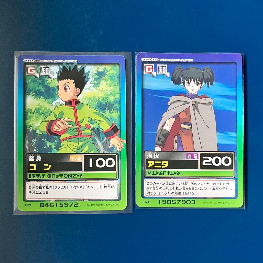 HUNTER×HUNTER ハイパーバトル カードダス 2枚セット ゴン アニタ