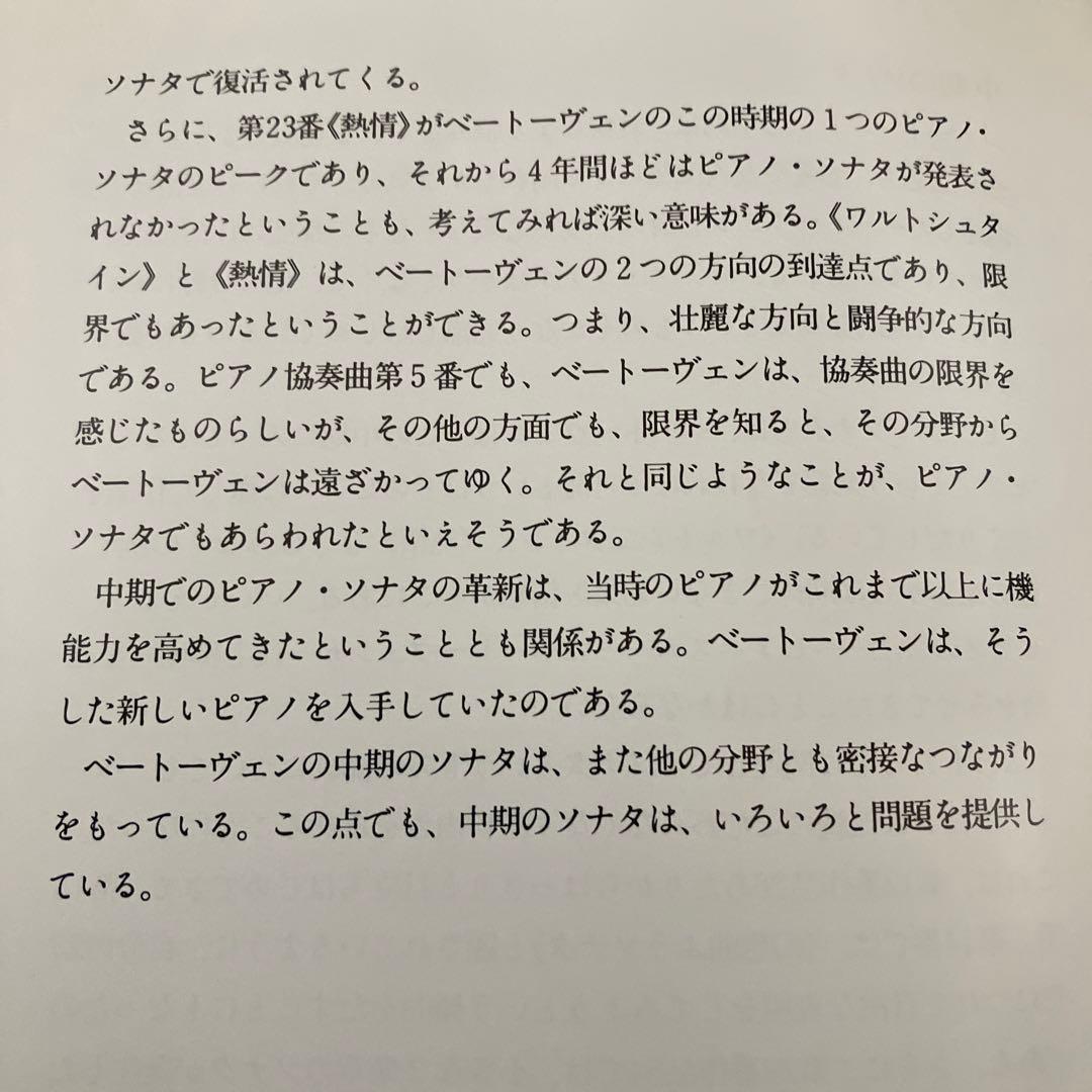 【売約済】G.グールド／ベートーヴェン：３大ピアノ・ソナタ集《悲愴、月光、熱情》