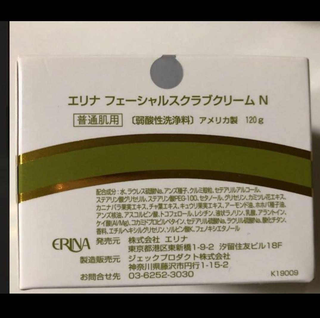 エリナ スクラブ 洗顔 普通肌用 5個 - メルカリ