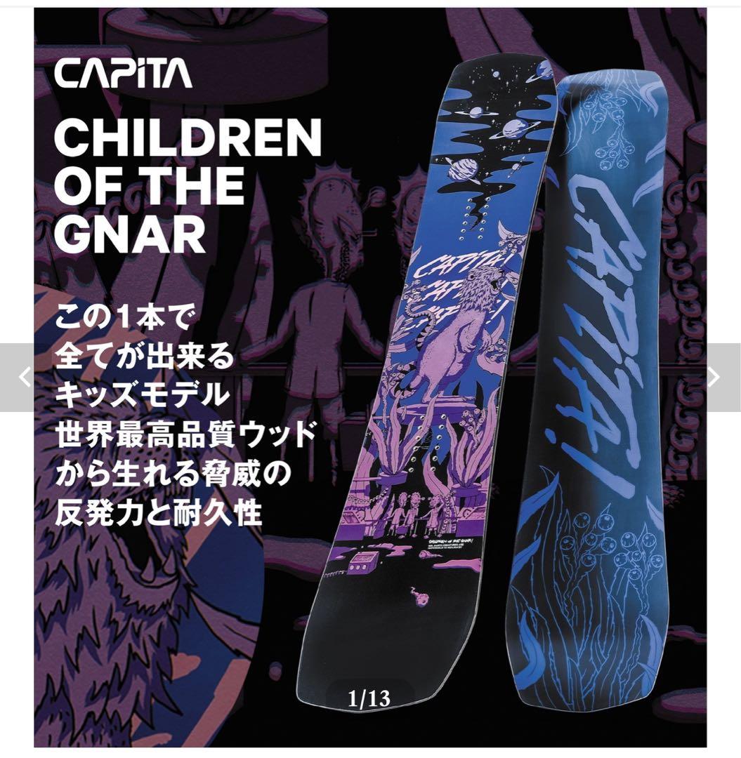 22-23 CAPITA CHILDREN OF THE GNAR 141 - メルカリ