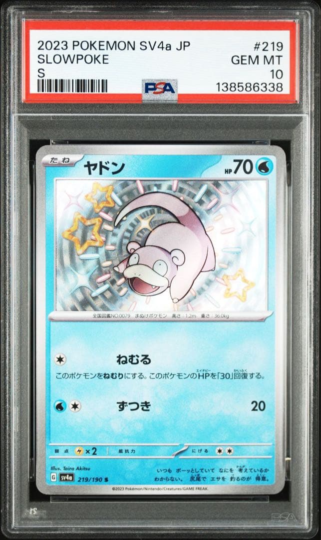 PSA10】ヤドン S SV4a 219/190 - メルカリ
