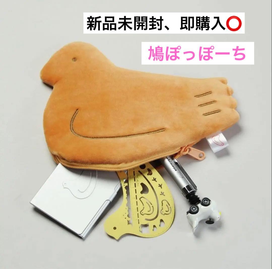 豊島屋 鳩ポーチ 鳩ポッポーチ 鳩ぽっぽーち 鳩ぽーち 本店限定 - メルカリ