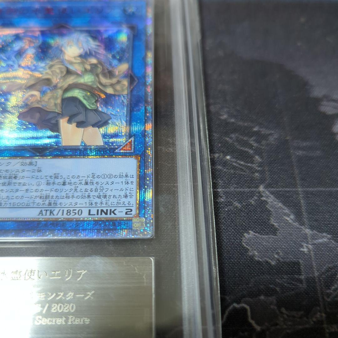 遊戯王 20th 清冽の水霊使いエリ ARS10+ ＞ PSA10 - メルカリ
