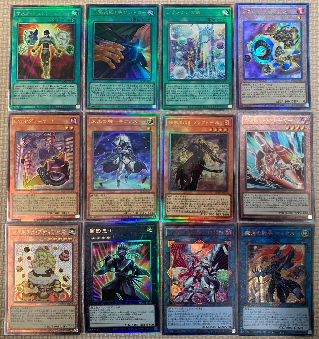 遊戯王 レリーフまとめ売り 12枚 - メルカリ