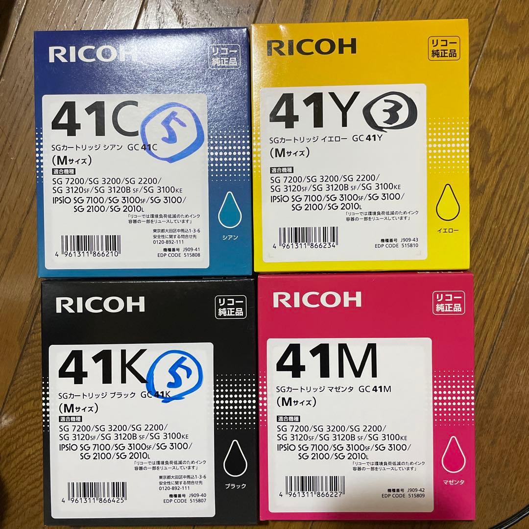 リコー インクカートリッジ 41C 41Y 41K 41M セット SGカートリッジ GC 41KH Lサイズ（ブラック） | リコー | GC41KH