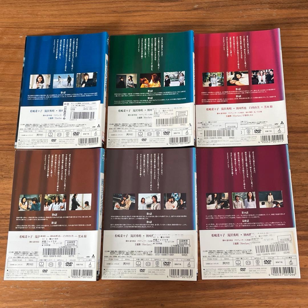 魔女の条件 DVD 全6巻 全巻セット 松嶋菜々子 滝沢秀明 - メルカリ