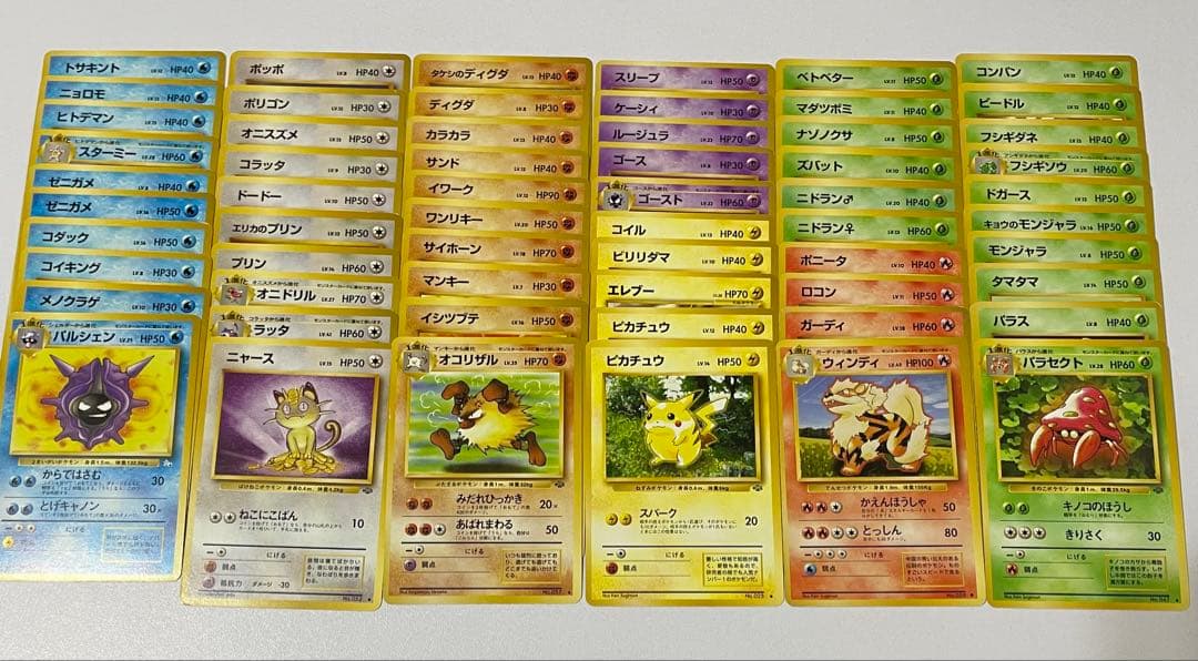 旧裏ポケモンカードまとめ売り ポケモンカード 旧裏 まとめ売り - メルカリ