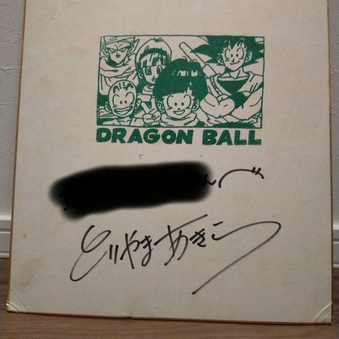 鳥山明サイン色紙 - メルカリ