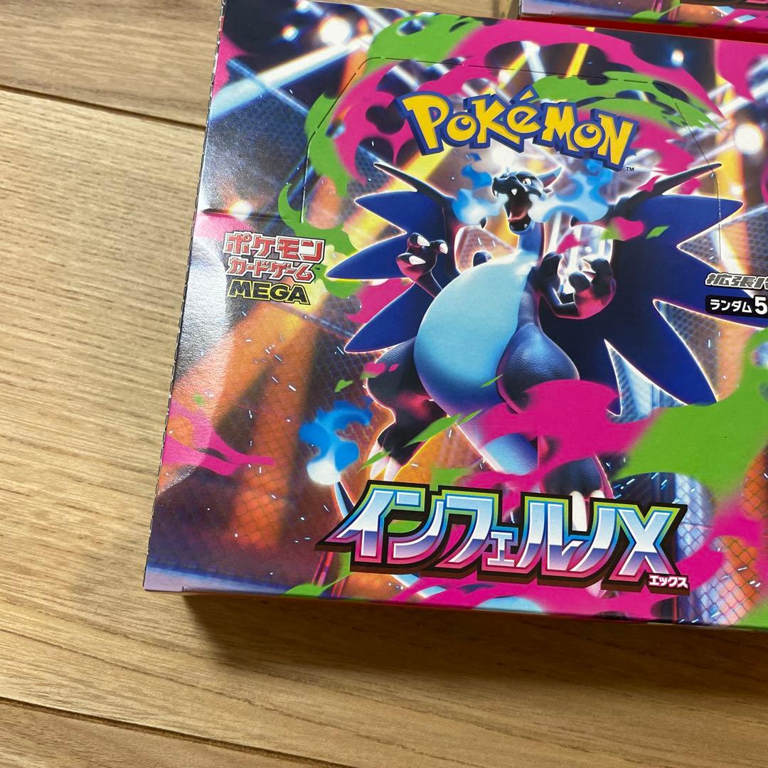 インフェルノX 3BOX シュリンクなし ぺりぺり有 新品未開封 - メルカリ