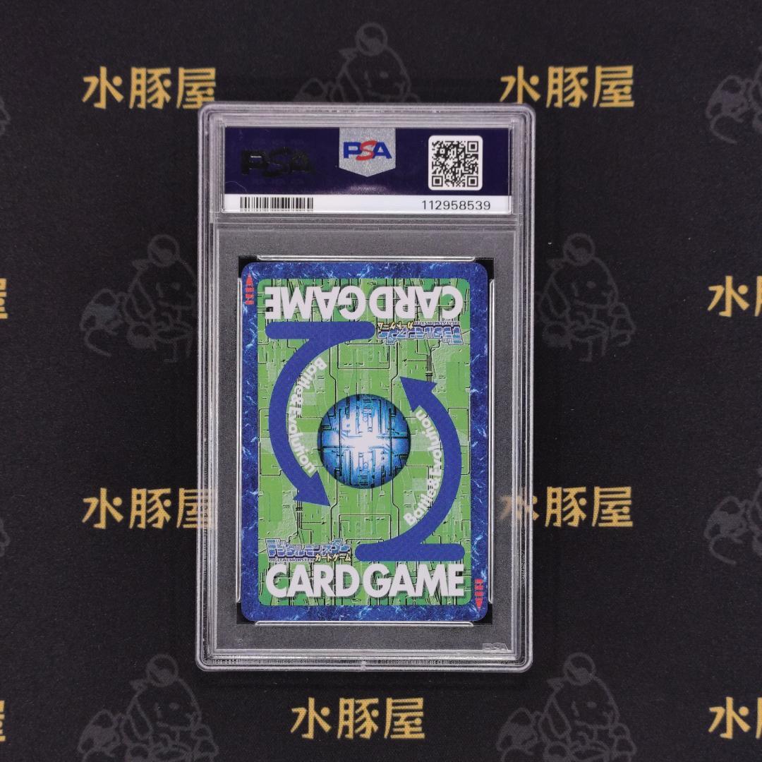 デジモンカード 旧 アルファモン Bx-66 PSA10 - メルカリ