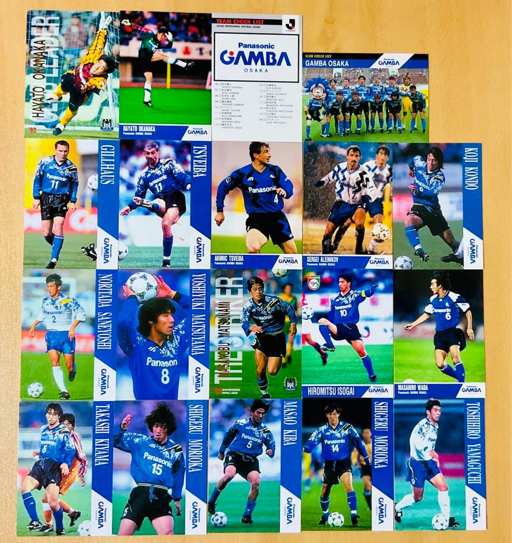 ⭐️ヴィンテージ⭐️【23枚セット】ガンバ大阪 Jカード 宮本恒靖 松波