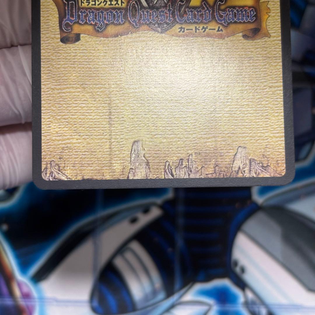 美品-極美品】ドラゴンクエスト オルゴデミーラ シークレット NO.S001
