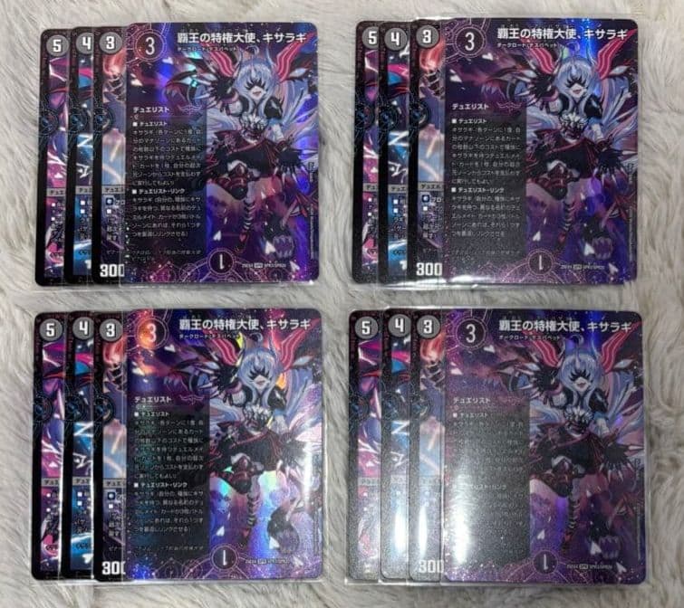 追跡発送] 覇王の特権天使、キサラギ デュエリスト 4枚 4セット - メルカリ