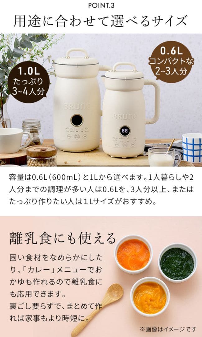 BRUNOオートクックポット　0.6L アイボリー