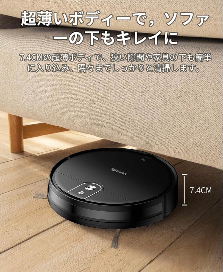 VersLife ロボット掃除機 L6 本体 - メルカリ