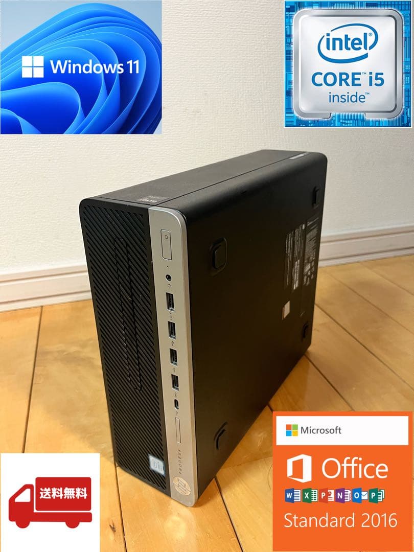 Windows11 ハイスペデスクトップPC MS-office2016 i5 Windows11 ハイスペデスクトップPC MS-office2016 i5 - メルカリ