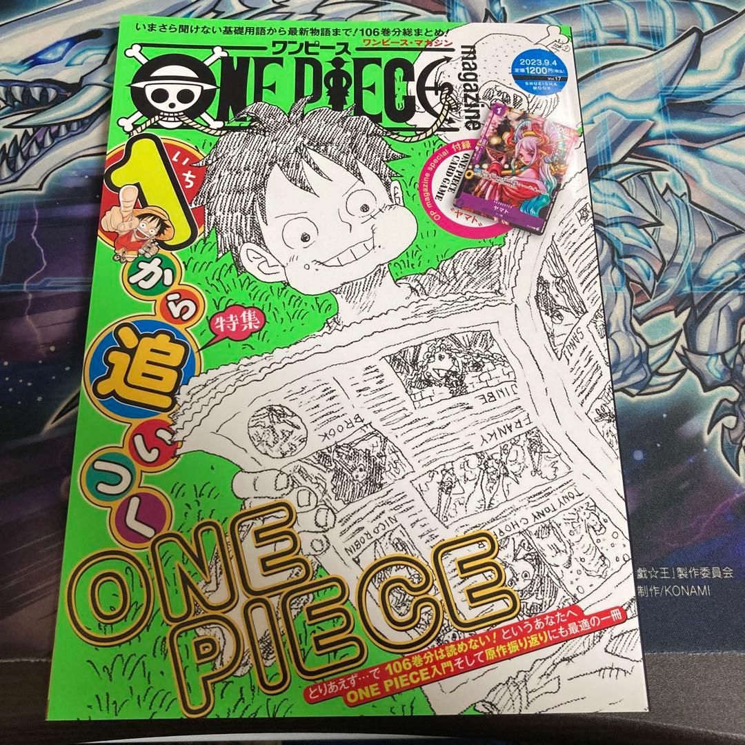 ONE PIECE magazine vol.17 新品 ワンピースカード - メルカリ