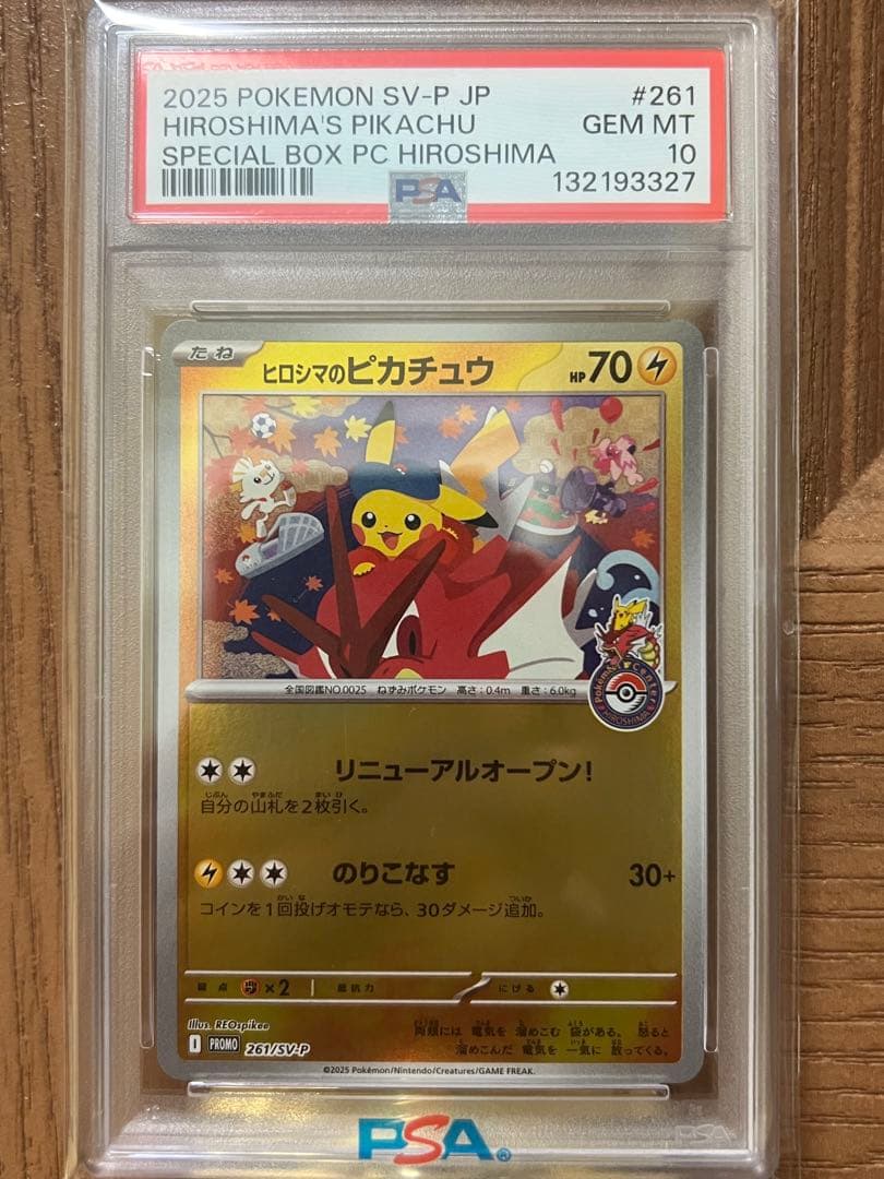 2025 ポケモン ヒロシマのピカチュウ PSA 10 - メルカリ