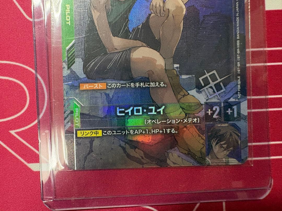 ガンダムカードゲーム ヒイロ・ユイ チャンピオンシップ 未開封 プロモ