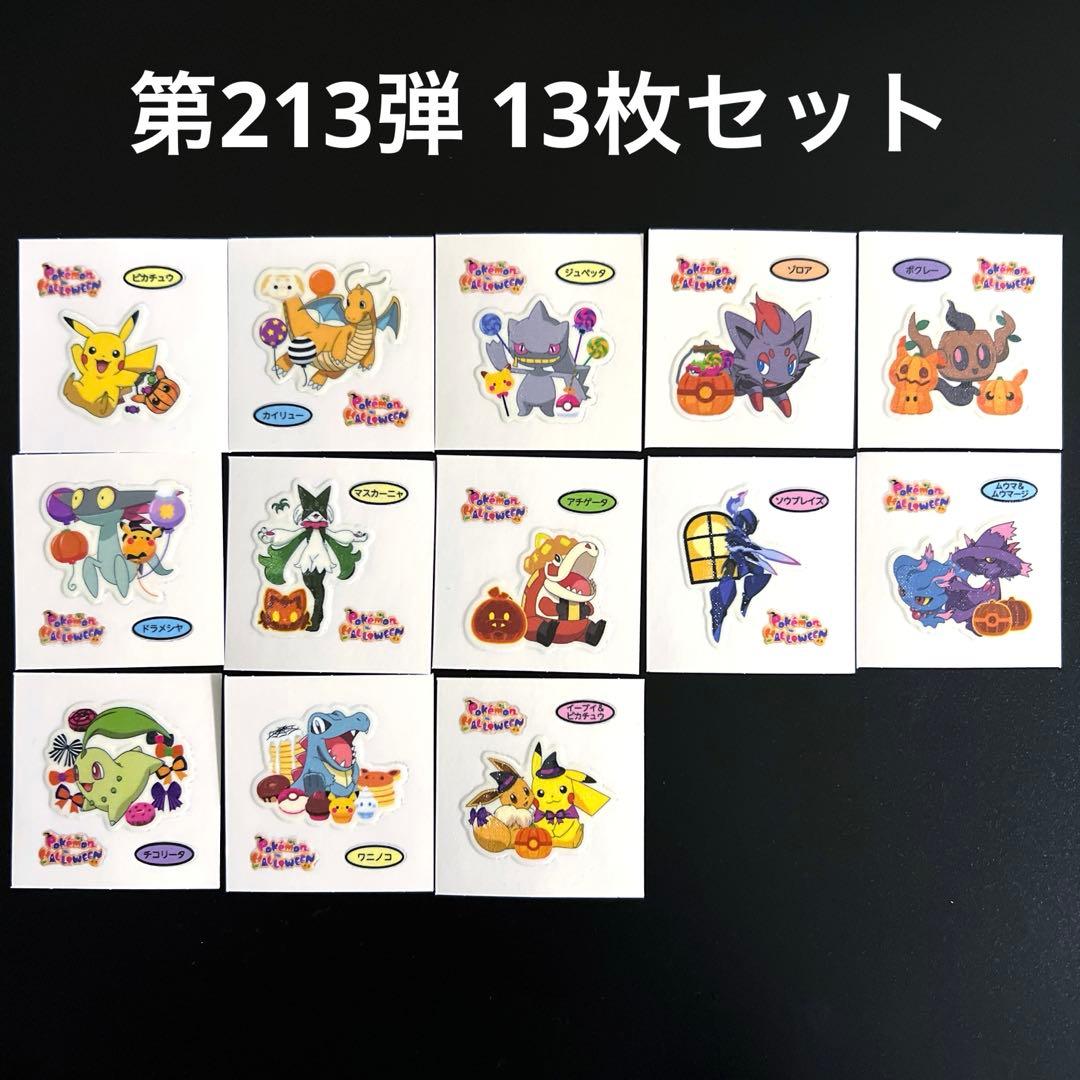 新品 ポケモンパン デコキャラシール 第213弾 - メルカリ
