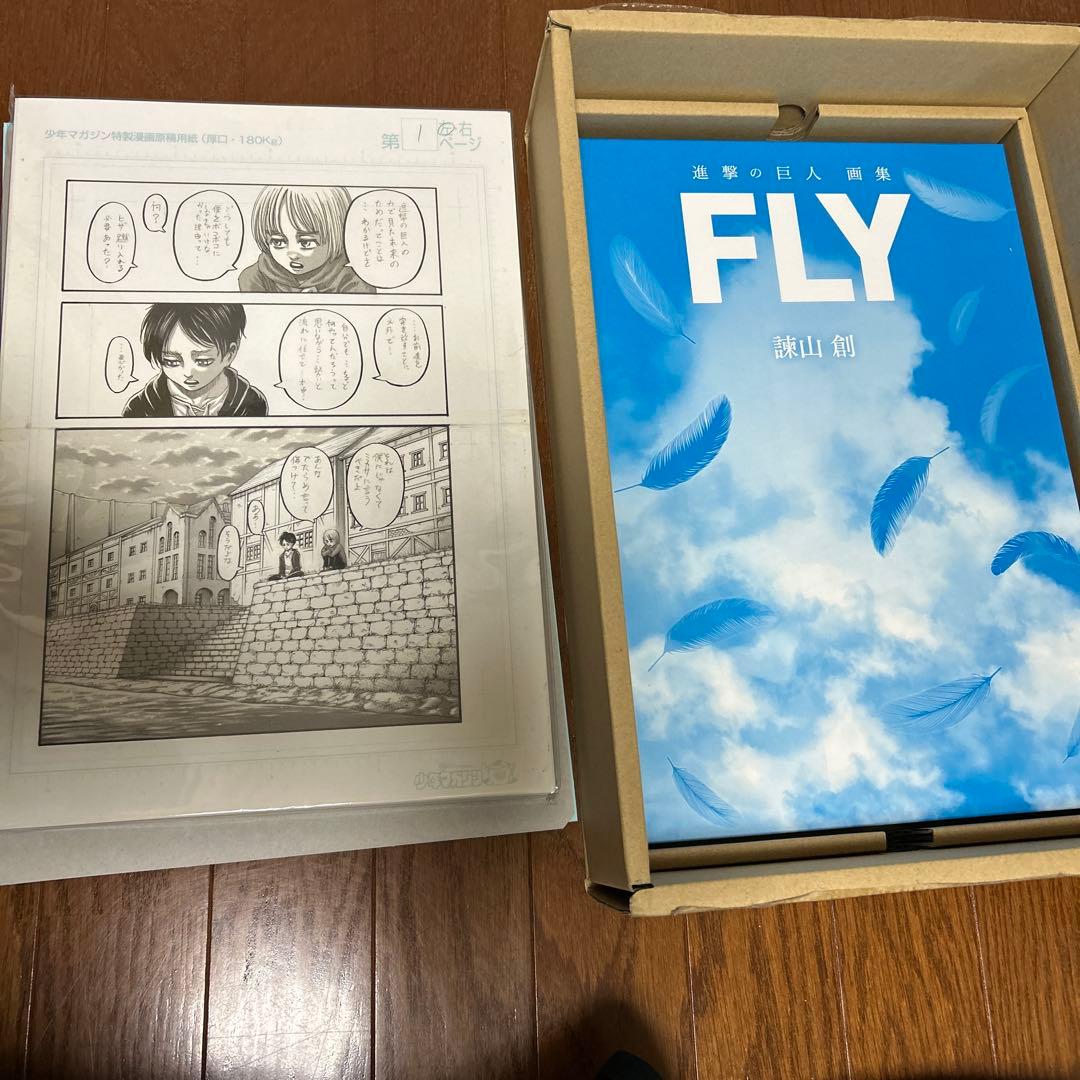 進撃の巨人 画集 Fly 35巻なし - メルカリ