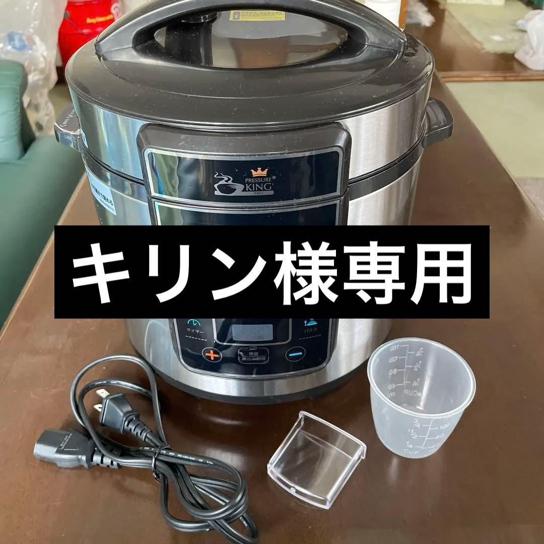 プレッシャーキングプロ 電気圧力鍋 - メルカリ