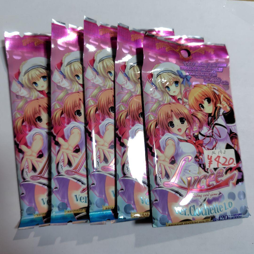旧lycee ver.Clochette1.0クロシェット 未開封5パック - メルカリ