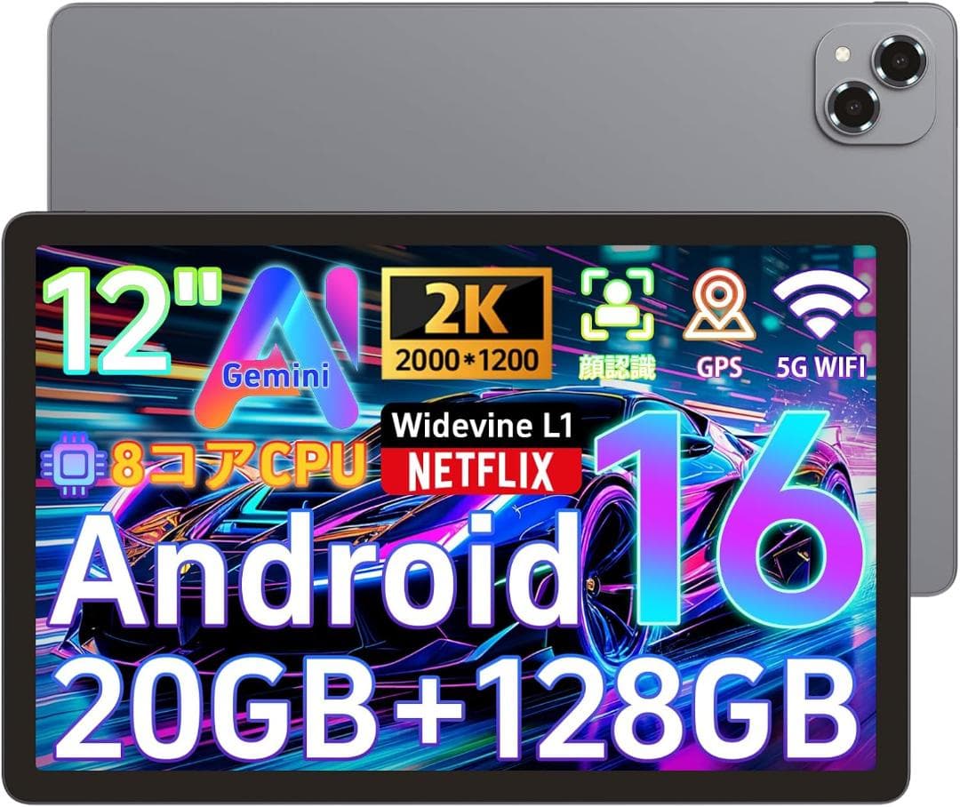 タブレット12インチ アンドロイド16 Tablet 2K解像度128GB TECLAST 【AI機能-2K高精度】高性能 タブレット 大画面 12インチ 90Hz