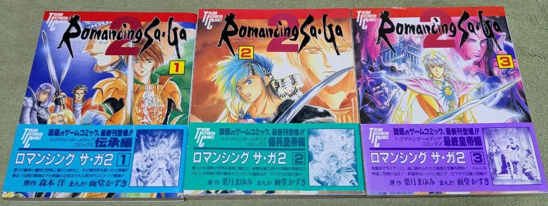 ロマンシングサガ2全3巻 - メルカリ