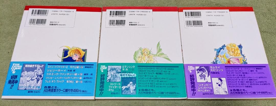 ロマンシングサガ2全3巻 - メルカリ