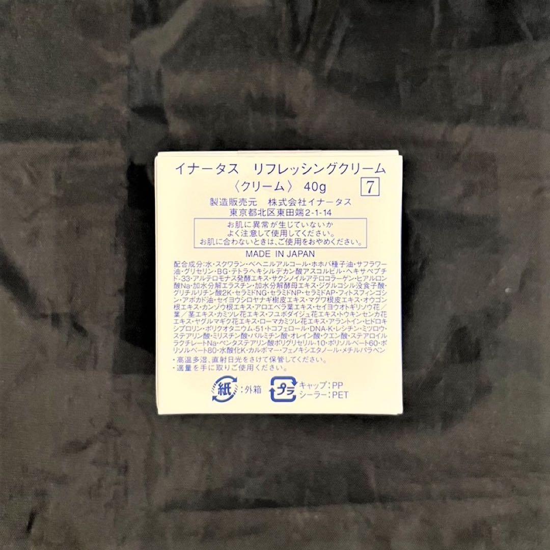 新品 2点セット イナータス バーミィローション リフレッシング