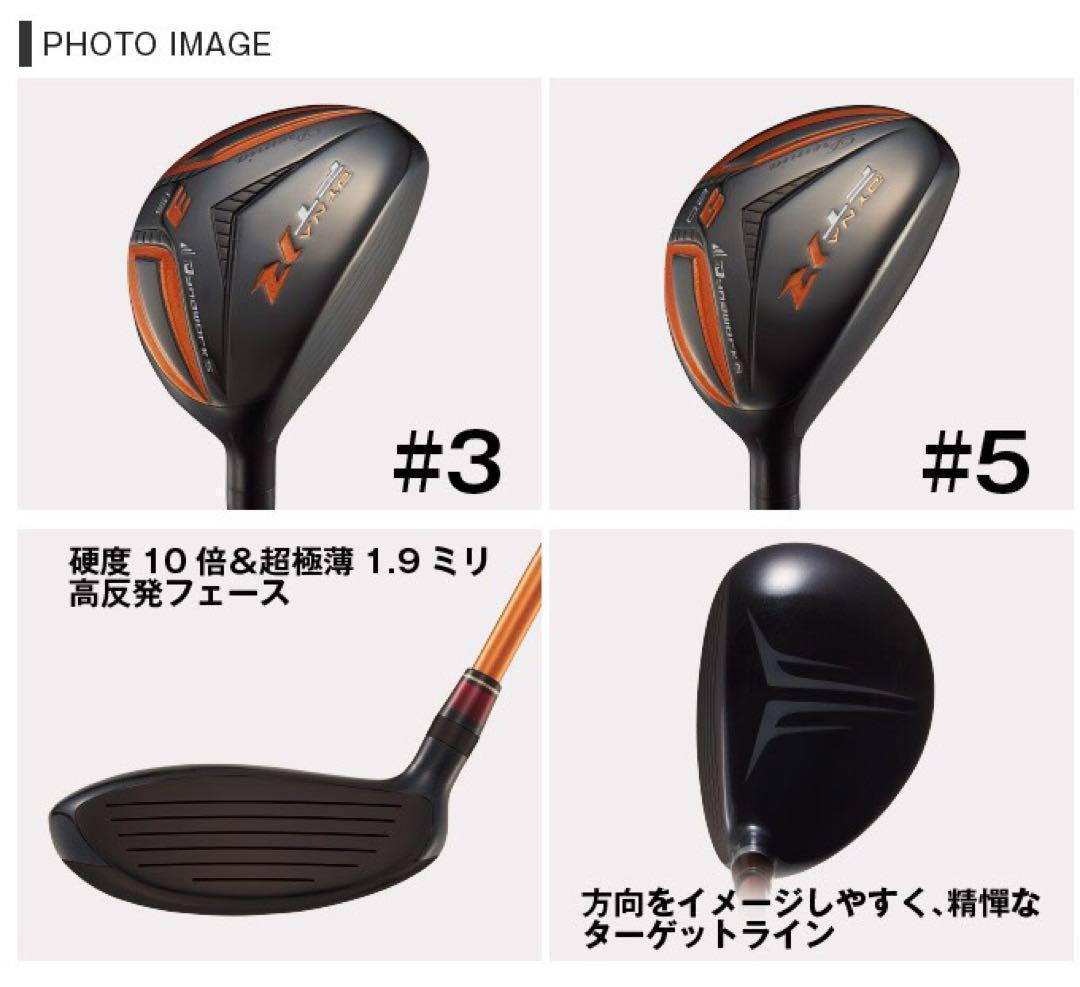 新品2本セット】ステルスより飛ぶ高反発UT! 競技使用可能 ダイナFTR-UT