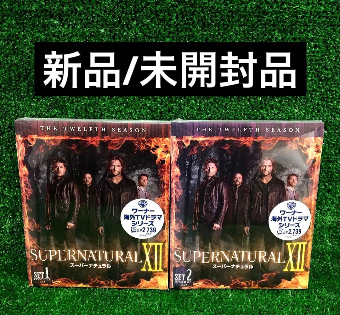SUPERNATURAL ⅩⅡ スーパーナチュラル シーズン12 DVD 新品 - メルカリ