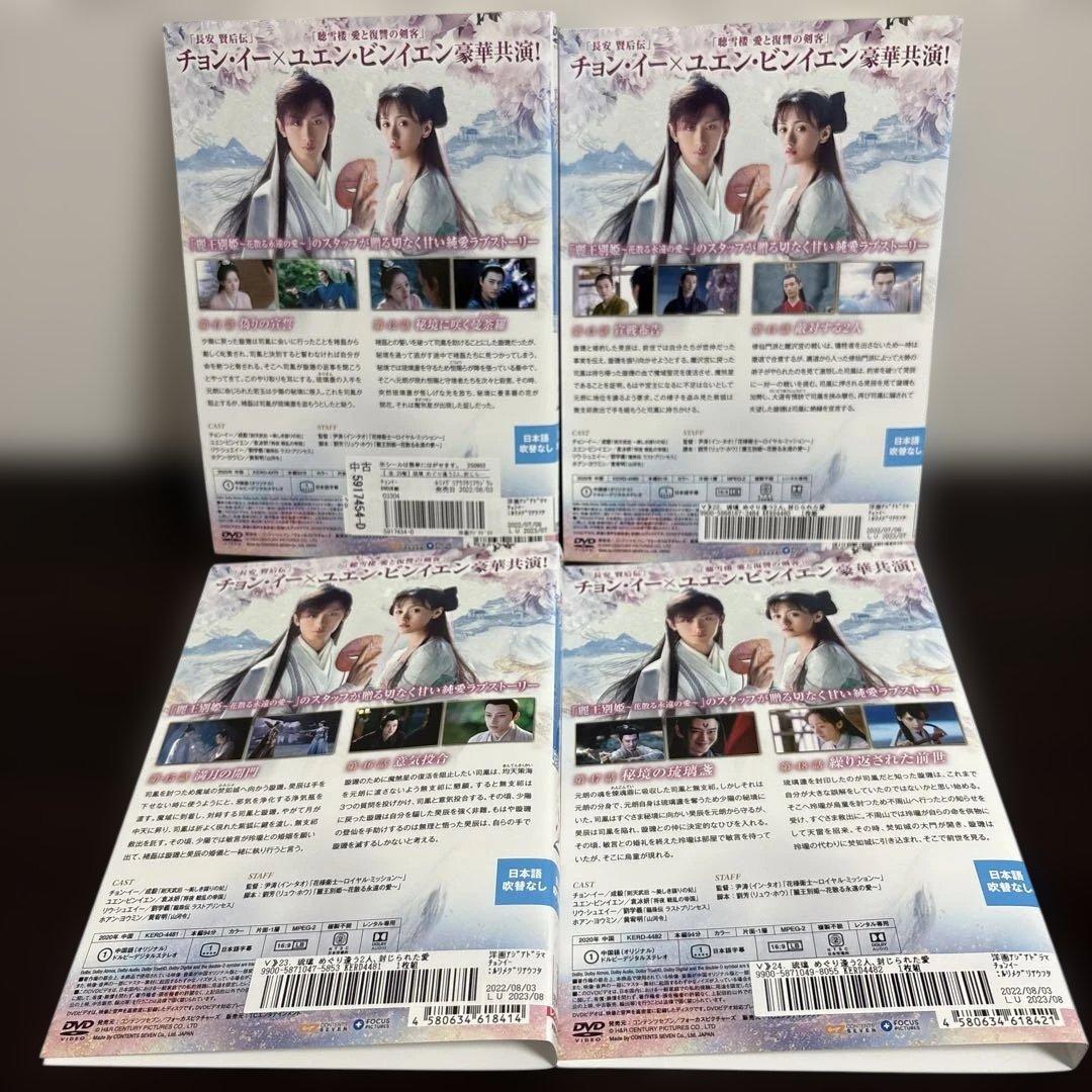 瑠璃〜めぐり逢う2人、封じられた愛〜　ＤＶＤ全２９巻セット