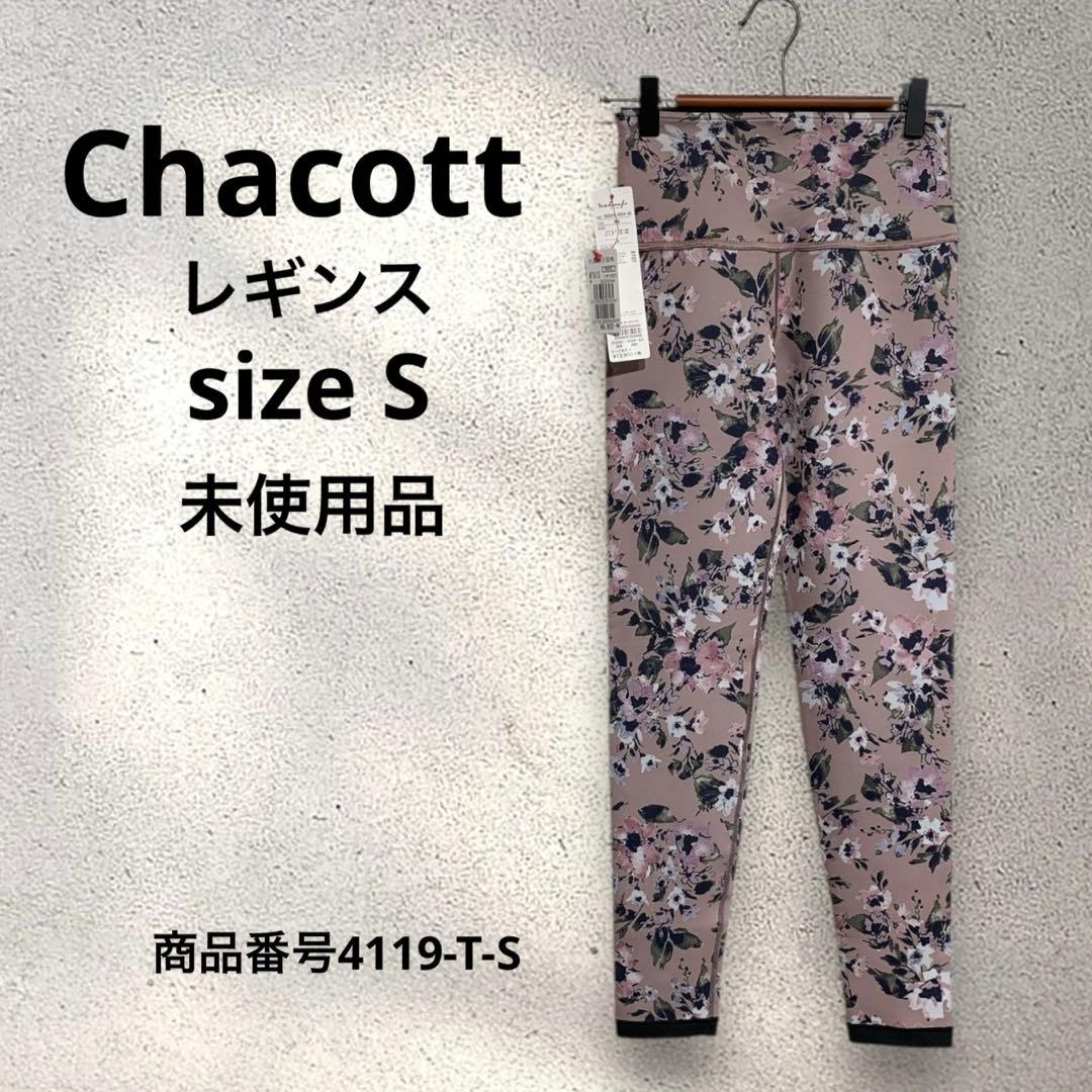 Chacott レギンス　リバーシブル？　フラワープリント　サイズS 未使用品 楽天市場】Chacott BALANCE チャコット ヨガウェア レギンス Playful