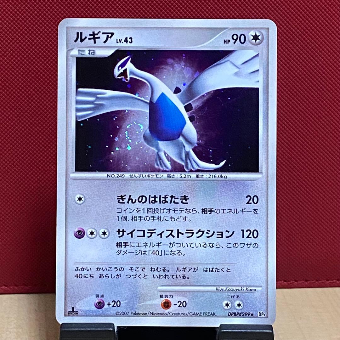 ルギア ホウオウ 拡張パック ひかる闇 DP3 - メルカリ