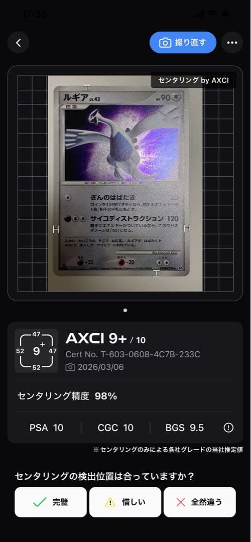 ルギア ホウオウ 拡張パック ひかる闇 DP3 - メルカリ