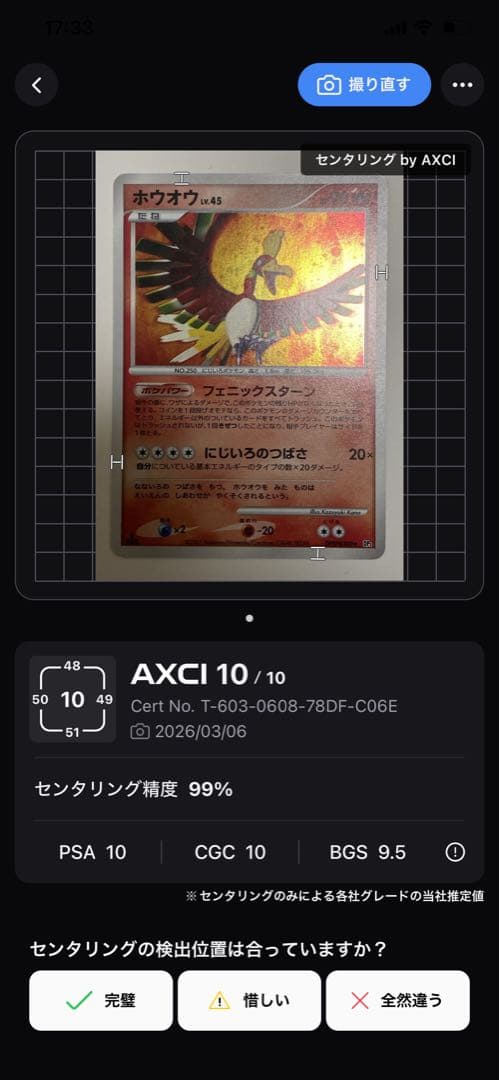 ルギア ホウオウ 拡張パック ひかる闇 DP3 - メルカリ