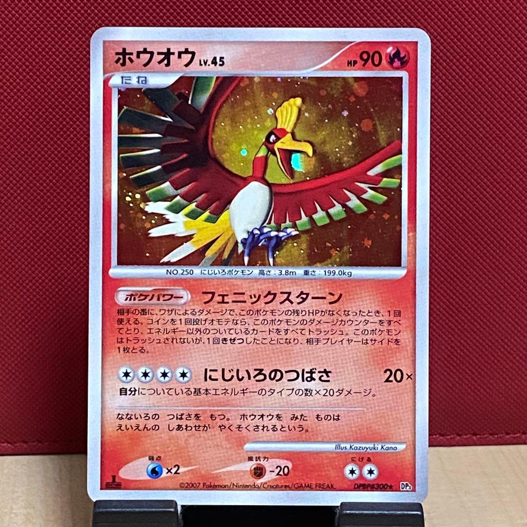 ルギア ホウオウ 拡張パック ひかる闇 DP3 - メルカリ