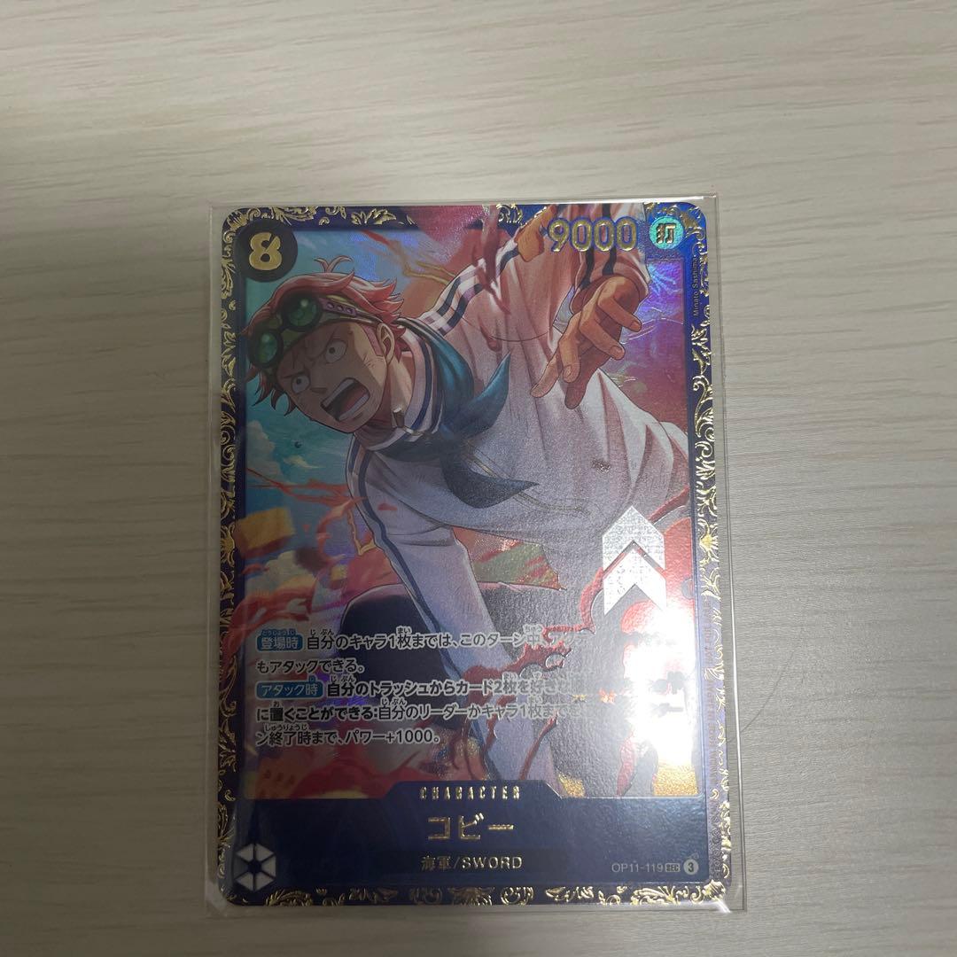 コビー：フラッグシップバトル 優勝 SEC 優勝/プロモ OP11-119 - メルカリ