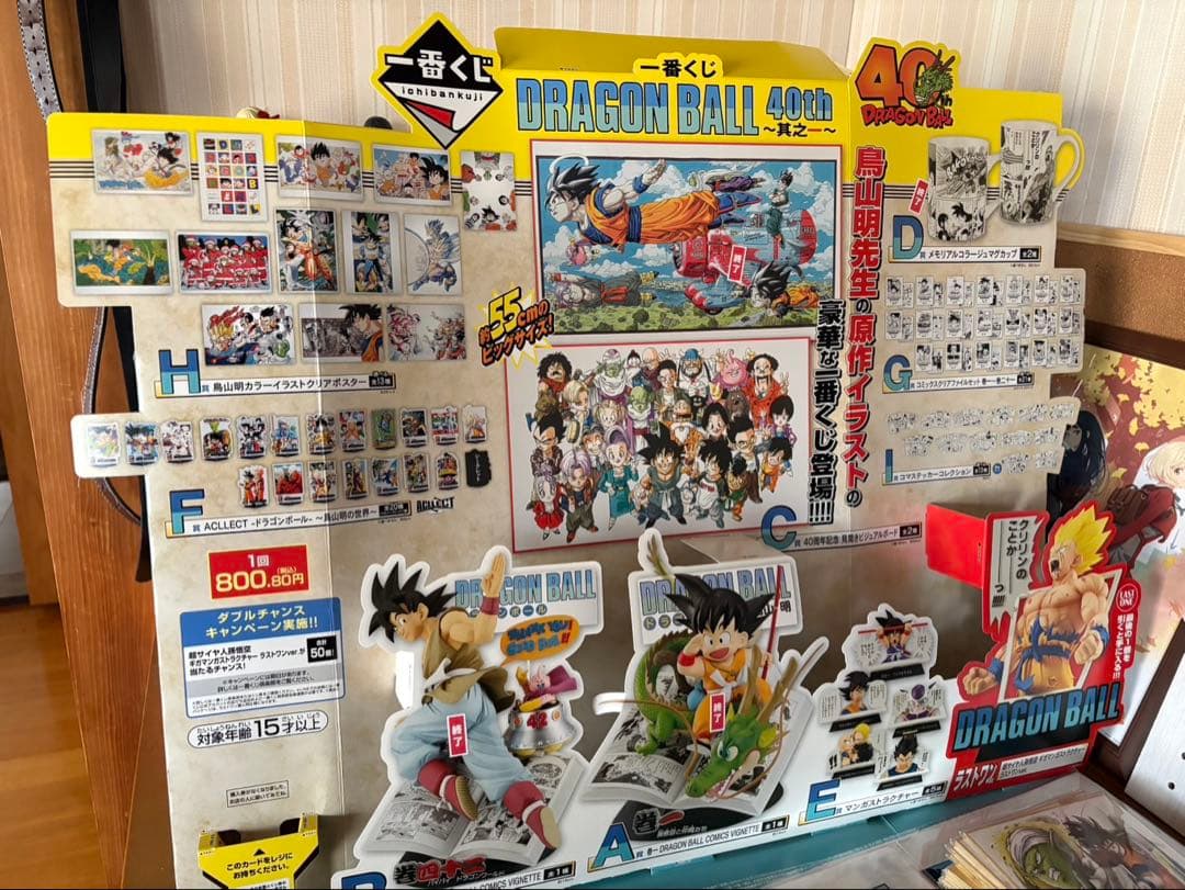 ドラゴンボール 400周年記念 非売品 ドラゴンボール イベント非売品広告等 - メルカリ