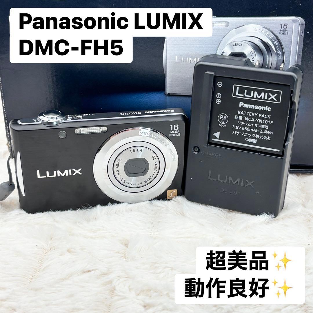超美品・動作良好✨ Panasonic LUMIX DMC-FH5 ブラック - メルカリ