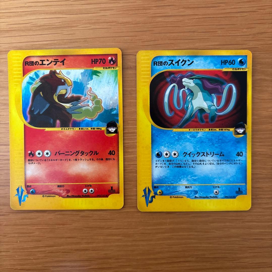 ポケカ R団のエンテイ R団のスイクン095/141 キラ　096/141 キラ ポケカ R団のエンテイ R団のスイクン095/141 キラ 096/141 キラ Yahoo