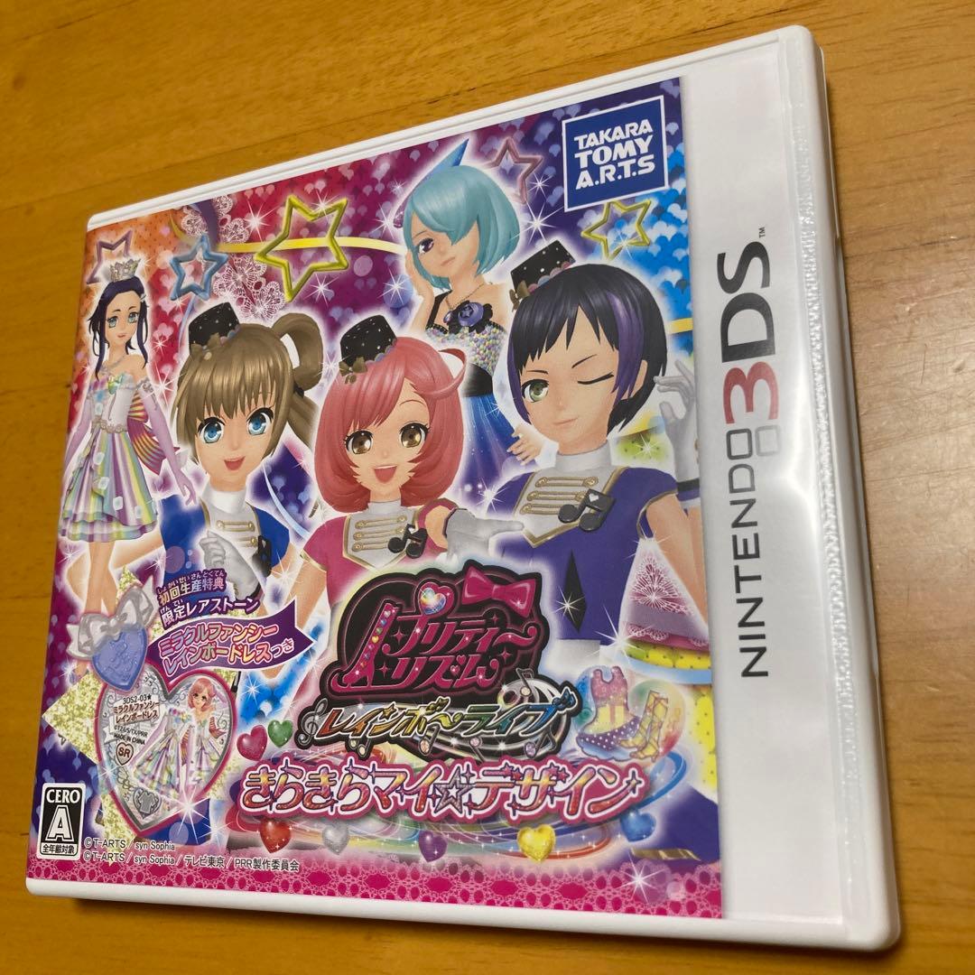 任天堂3DSプリティーリズム レインボーライブ きらきらマイ☆デザイン