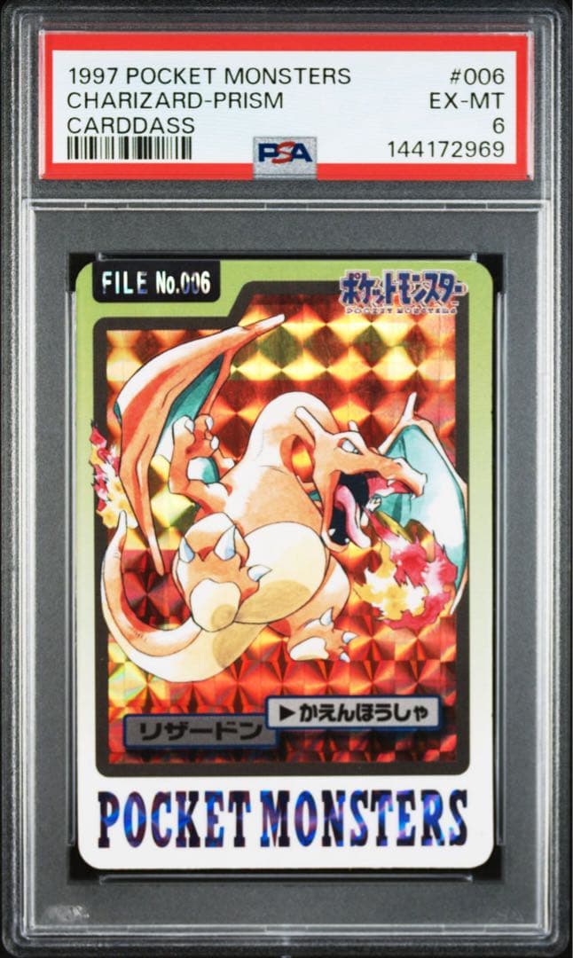 K*E様 【PSA6】リザードン ポケモンカードダス バンダイ - メルカリ