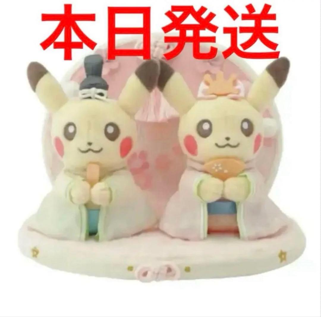 ポケモン ポケモンセンター ピカチュウ ぬいぐるみ ひな祭り ② - メルカリ
