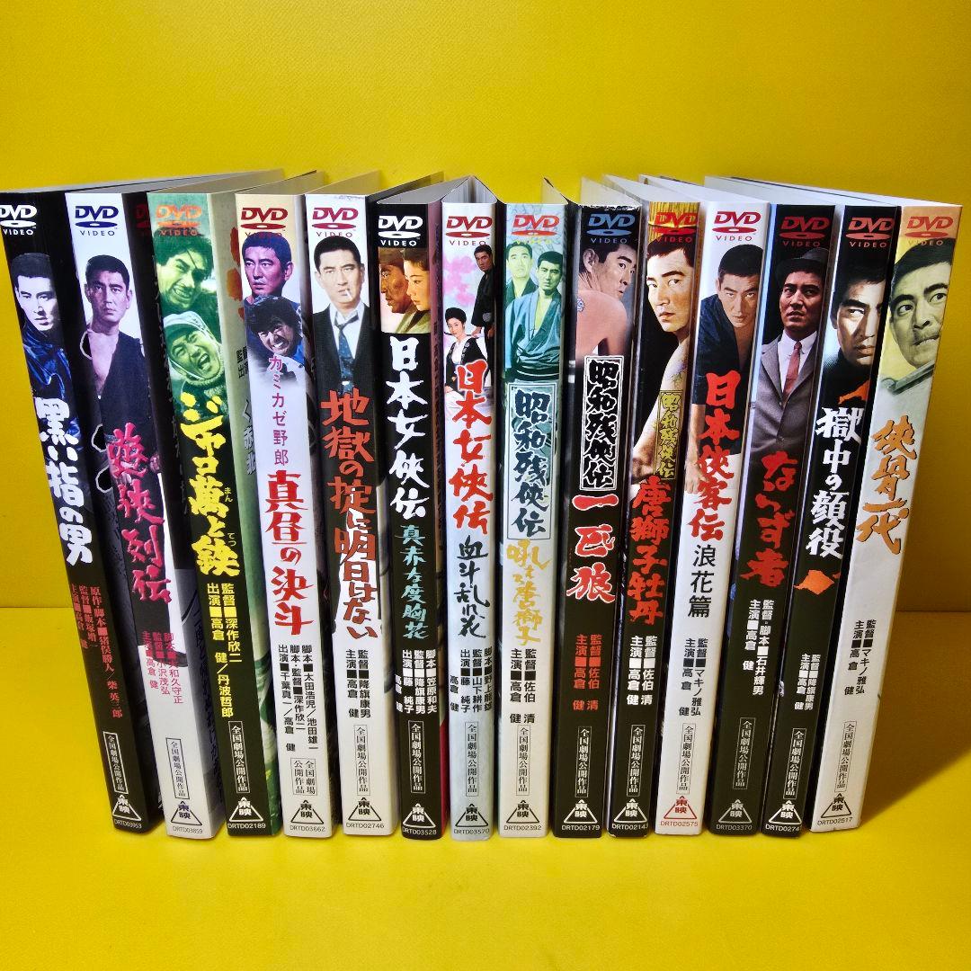高倉健 出演 映画 DVD全14本セット - メルカリ