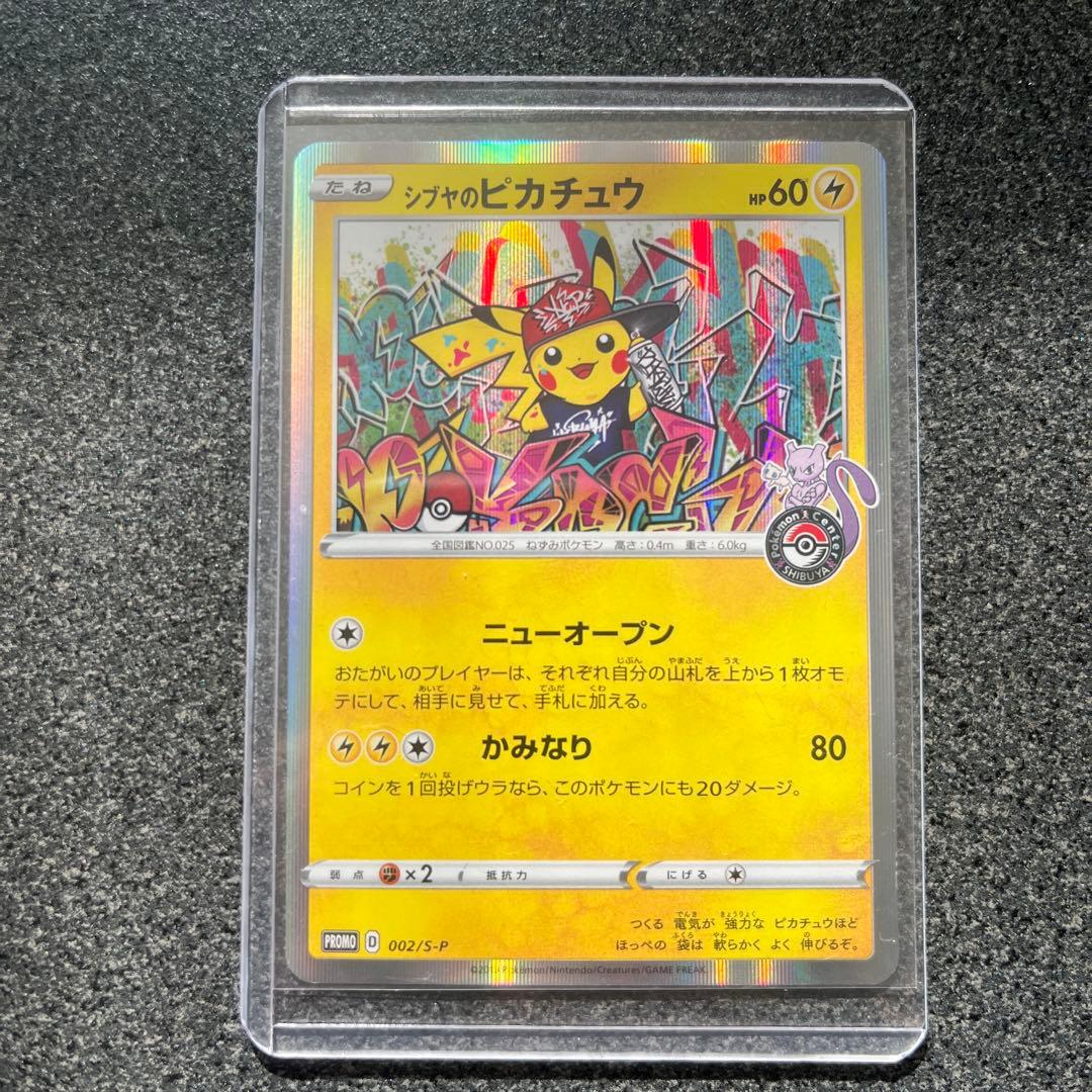 シブヤのピカチュウ ポケモンセンターシブヤ オープン記念 PROMO シブヤのピカチュウ：ポケモンセンターシブヤ オープン記念プロモ